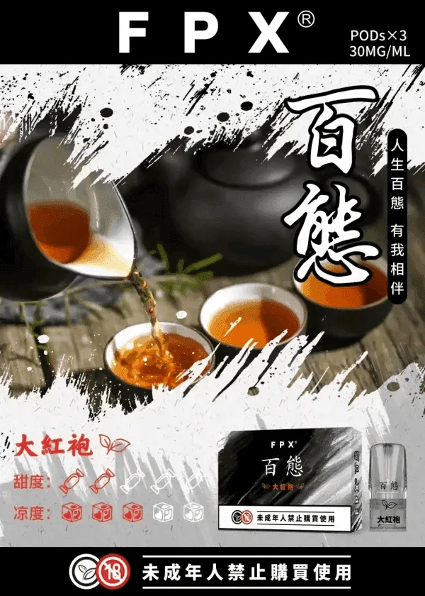 FPX百態霧化彈通用RELX悅刻一代lana/sp2：圖片 5