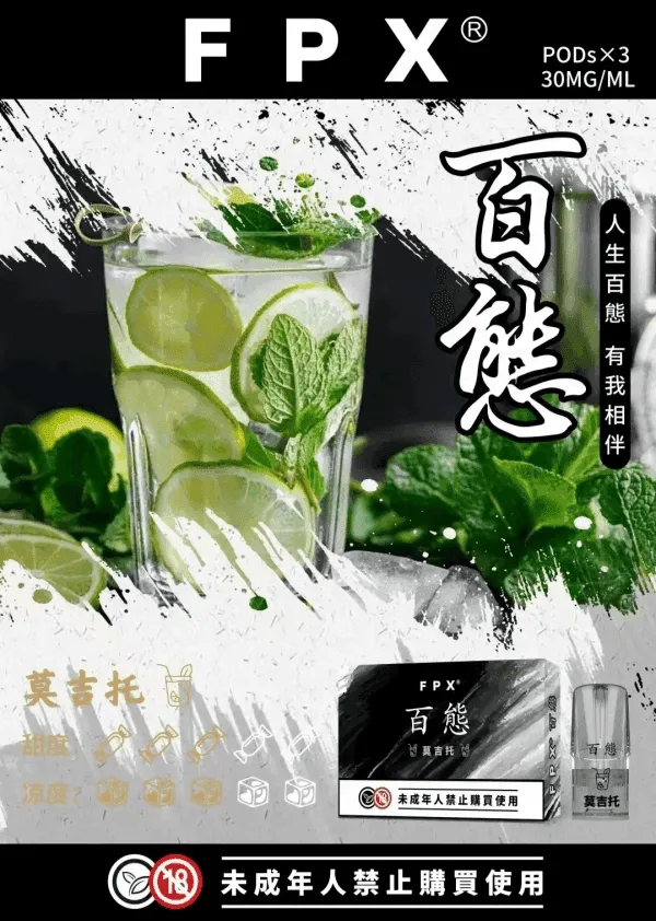 FPX百態霧化彈通用RELX悅刻一代lana/sp2：圖片 11