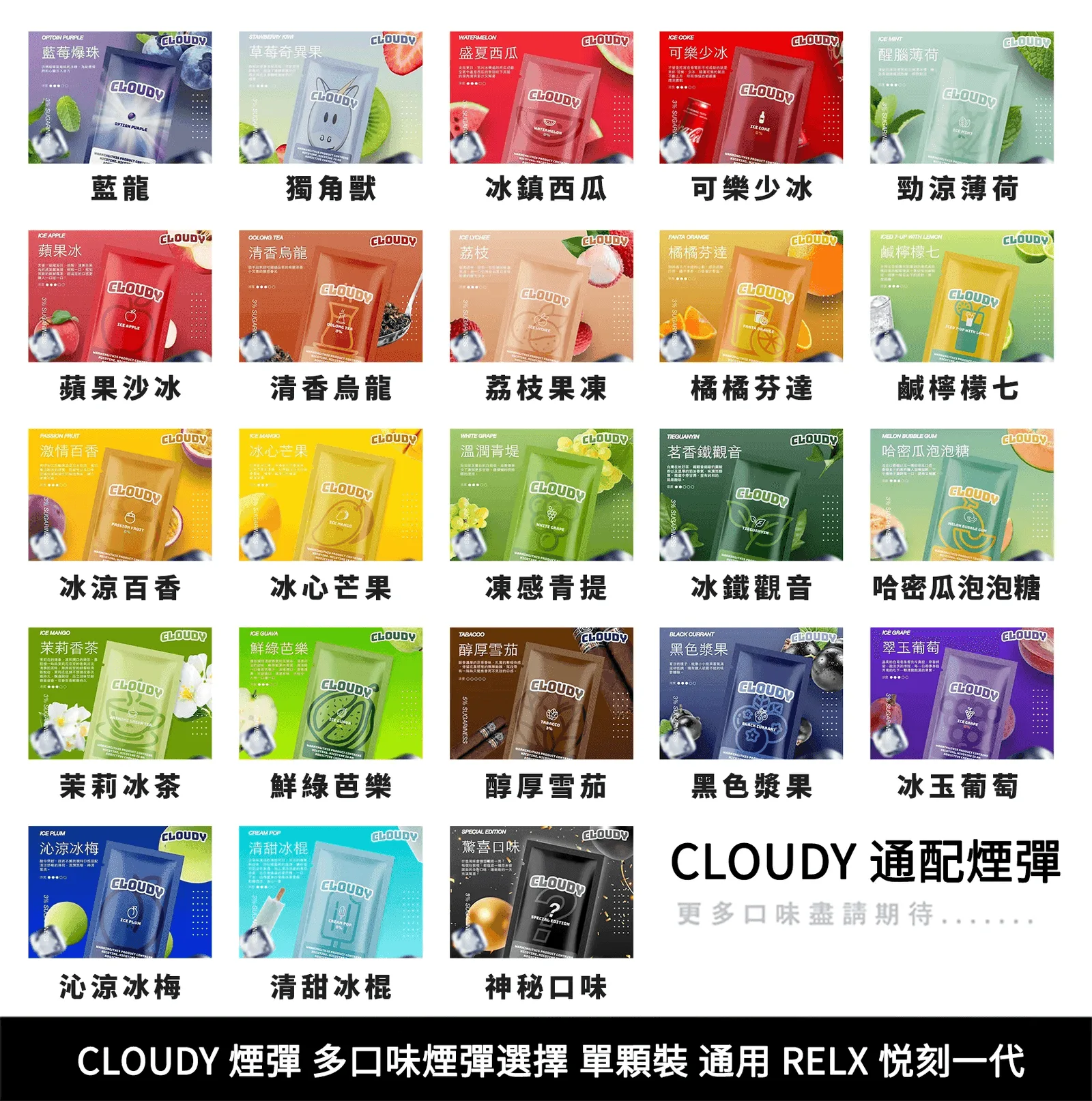 克勞迪CLOUDY電子煙通用RELX悅刻一代煙彈：圖片 2