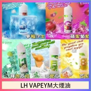 LH VAPEYM大煙油60ml 0.6%馬來西亞原罐進口