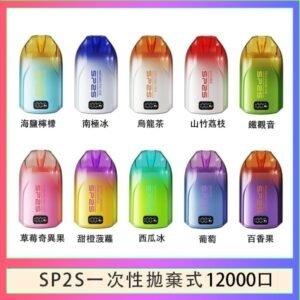 SP2S拋棄式電子煙思博瑞一次性12000口