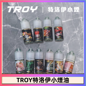 TROY特洛伊煙油