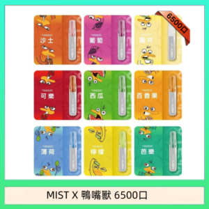 MIST X 鴨嘴獸 6500口一次性拋棄式電子煙｜陶瓷芯更穩定